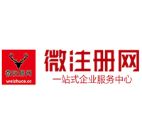 锡林浩特贵阳公司注册之公司注册流程知识总结